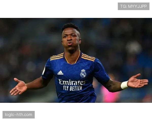 维尼修斯防守参与能力解析：是否符合现代边锋要求